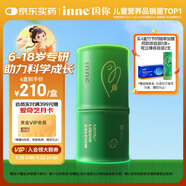 Inne因你竹節(jié)鈣賴(lài)氨酸青少年6-18歲補(bǔ)鈣兒童鈣鎂鋅液體鈣維d3*30條