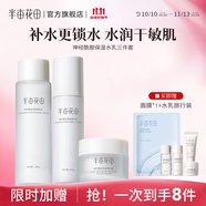 半畝花田（Little Dream Garden）神經(jīng)酰胺水乳套裝護(hù)膚品盈潤補(bǔ)水保濕護(hù)膚禮盒化妝品男女士禮物 【補(bǔ)水3件套】爽膚水+修護(hù)乳+霜