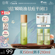 谷雨白千松露控油水150ml 祛痘清爽保濕油皮痘肌爽膚水化妝水