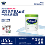 絲塔芙大白罐保濕霜身體乳550g潤膚“寶寶樹”推薦不含煙酰胺楊冪同款