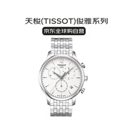 天梭（TISSOT）瑞士手表 俊雅系列石英男士腕表送禮T063.617.11.037.00