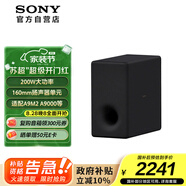 索尼（SONY）SA-SW3 200W無(wú)線(xiàn)大功率低音炮 回音壁 家庭影院 適配A9M2 A9000 A8000 A3000