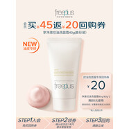 芙麗芳絲（Freeplus）洗面奶男女士氨基酸潔面乳100g*2生日禮物送男女朋友 【回購券20元】控油祛痘40g