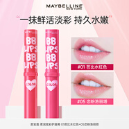 美寶蓮寶蓓愛(ài)炫彩護唇膏潤唇保濕裸色口紅滋潤唇蜜提氣色有色變色唇彩 01# 芭比水紅色+05# 戀粉洛麗塔