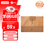 聯(lián)想（Lenovo）來酷筆記本電腦軟木內(nèi)膽包14英寸收納包保護套適用蘋果macbook華為聯(lián)想筆記本男女原木色L002