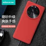 NILLKIN耐爾金手機殼 耐爾金OPPO Find X6 Pro磁吸磨砂護盾Find X6保護套Find X6手機保護殼全包防摔手機 Find_X6紅色【磨砂護盾PRO】 OPPO_其他型號