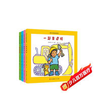 鈴木守的車世界(為小車迷打造的汽車繪本 全4冊）
