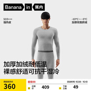 蕉內(nèi)熱皮503+++保暖內(nèi)衣男女士7A抗菌秋衣秋褲套裝加絨加厚冬季打底衫