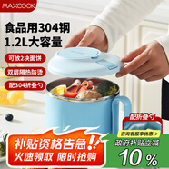 美廚（maxcook）304不銹鋼泡面碗 學(xué)生飯盒餐杯泡面杯1200ML 配餐具 藍(lán)色MCWA7819