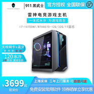 雷神911黑武士臺(tái)式機(jī)酷睿14代i5/i7吃雞電腦水冷游戲主機(jī)RTX4070 i5-14400+RTX4060 水冷+無(wú) 64G內(nèi)存+1T固態(tài)