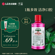 竹鹽LG悅滋木漱口水500ml*1瓶緋紅薄荷麝香草酚香氣喚醒口腔