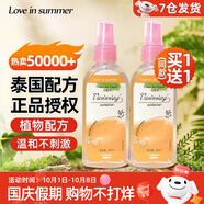 Love in summer泰國花露液噴霧不叮寶寶戶(hù)外長(cháng)效防護液便攜噴霧可搭配驅蚊水使用 香橙味80ml（1瓶）泰國配方授權