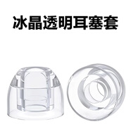 特爾信適用鐵三角ATH-E40耳塞ATH-E70透明液態(tài)硅膠防滑耳帽入耳式HIFI耳機ATH-E50耳塞替換套e40降噪耳塞 【冰晶透明耳塞組合裝3對S/M/L】 鐵三角ATH-E40耳塞