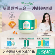 天然博士小博士dha+葉黃素海藻油50粒 dha學(xué)生補腦青少年 dha兒童3-12歲+