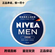 妮維雅Q10Plus輔酶抗皺日霜提拉抗氧抗老修護(hù)緊致補(bǔ)水晚霜 男士潤(rùn)膚霜150ml