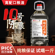 傳藝人貴州茅臺(tái)鎮(zhèn)53度泡酒白酒桶裝純糧食散裝酒醬香型高粱原漿酒中秋酒 十號(hào)陳釀/高配口糧/醬香醇厚/5L約10斤