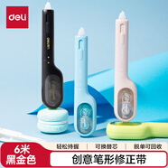 得力（deli）【全網(wǎng)爆款】6米黑金單只裝筆形修正帶可換替芯覆蓋力強涂改不起翹學(xué)生文具時(shí)尚筆型修正帶5mm*6m