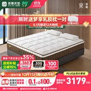 雅蘭政府補(bǔ)貼天然乳膠床墊品牌前十名獨(dú)立彈簧床墊1.8x2米 深睡智享 深睡Pro+【32cm】豪華酒店睡感 1.8米x2米