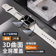 藍猩先生藍猩太空艙適用applewatch保護膜S 10/9/8/7/6/5/4/3/2/1/SE蘋(píng)果手表貼series全包iwatch貼膜神器 iwatchs11/1042mm(兩 片) iphone 其他型號