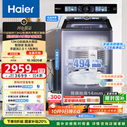 海爾（Haier）波輪洗衣機全自動(dòng)家用13KG大容量手搓2.0免清洗【XQB130-MBSE35D6】自營(yíng)家電變頻一級能效紫外殺菌