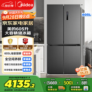 美的（Midea）635超大容量十字雙開門四開門一級(jí)能效節(jié)能雙變頻風(fēng)冷無(wú)霜國(guó)家補(bǔ)貼以舊換新智能電冰箱MR-635WSPZE