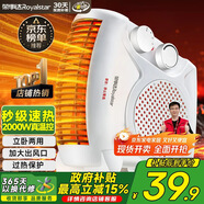 榮事達(dá)（Royalstar）【爆款推薦】取暖器家用辦公電暖器桌面暖風(fēng)機(jī)室內(nèi)加熱器立臥兩用電暖氣 節(jié)能速暖 NTS-208A