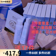 植莉詩【官方】植莉詩護膚盒護膚件補水保濕提亮膚色滋潤護膚品禮盒 植莉詩護膚套盒護膚套裝件套補水保濕提亮膚色滋潤護膚
