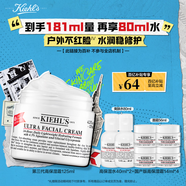 科顏氏（Kiehl's）全新第三代高保濕面霜125ml補水保濕護膚生日禮物