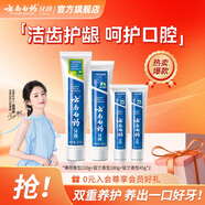 云南白藥牙膏留蘭香型清潔口腔清新口氣牙膏成人護(hù)齦健齒 薄荷 210g*1支 +留蘭180+留蘭45g*2