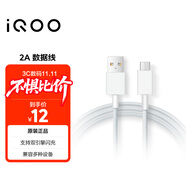 vivoiQOO官方原裝 Micro USB閃充2A數(shù)據(jù)線 x7 x20 x23 y3 y75 vivo原裝閃充線