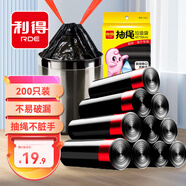 利得 抽繩垃圾袋黑色45*50cm200只單面0.8絲10卷家用廚房自動(dòng)收口