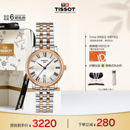 天梭（TISSOT）手表 卡森臻我系列女表 瑞士石英女士鋼帶腕表商務(wù)表生日禮物