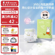 solove 米菲紙尿褲 芯呼吸系列 嬰兒尿不濕 單包裝 XXL碼22片