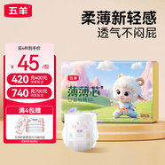 五羊（FIVERAMS）金茶花薄薄芯紙尿褲嬰兒尿不濕寶寶透氣拉拉褲超薄干爽便攜試用裝 拉拉褲XXXXL碼36片