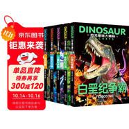 全5冊  恐龍星球大探秘 兒童課外書圖書繪本揭秘恐龍世界故事書 0-3-6-12歲繪本圖畫書 動 