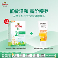 泓樂（Holle）德國有機(jī)嬰幼兒配方A2羊奶粉2段(6-10個(gè)月)400g【4盒裝】送護(hù)臀霜