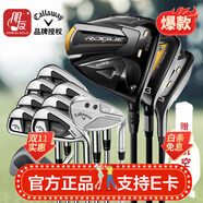 卡拉威（Callaway）男士高爾夫球桿套桿 ROGUE ST初中級(jí)進(jìn)階越獄科技鈦合金全套新款 高容錯(cuò)木桿組SR+鐵桿組鋼R贈(zèng)58度