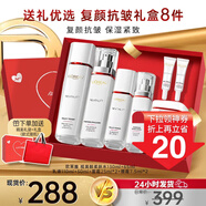 歐萊雅（LOREAL） 復顏抗皺視黃醇水乳套裝女士補水保濕淡化細紋送女朋友媽媽禮物 復顏水乳8件套禮盒