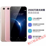 vivo通5G三星1080處理器60倍變焦學(xué)生便宜手機 X9S黑金移動(dòng)版4+64G 4G手機后置指紋解鎖顏 5G通 套餐三 內存型號后面備注為準