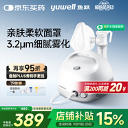 魚躍（Yuwell）霧化器霧化機(jī)兒童成人老人家用醫(yī)用空氣壓縮式霧化器403E國家補(bǔ)貼