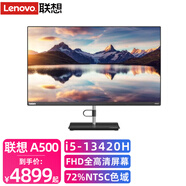聯(lián)想一體機電腦neo S700/A500 酷睿i5/i7 27英寸大屏商用辦公臺式一體機 升級：i5-13420H 16G 1TB固態(tài) Win11系統 含無(wú)線(xiàn)鍵鼠