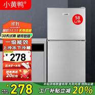 小黃鴨 迷你冰箱小 108L雙門冷藏冷凍小型家用宿舍租房電冰箱小巧不占地 一級能效省電節(jié)能 58L【一級能效，租房省電款】 銀色