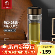 特美刻（TOMIC） 單雙層玻璃杯高檔商務(wù)泡茶水杯帶過濾大茶倉防燙茶杯 高貴金 350ml