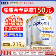 愛他美（Aptamil）澳洲白金版12DHA段葉黃素嬰幼兒配方奶粉鉑金裝0-6月900g新西蘭 1段 2罐【送貨上門 京倉京配】