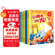 二年級(jí)上冊 課外閱讀必讀快樂讀書吧小鯉魚跳龍門課外閱讀必讀全套5冊注音版 孤獨(dú)的小螃蟹 小狗的小房子 一只想飛的貓 歪腦袋木頭樁人民教育出版社人教版語文教材配套書目 兒童文學(xué)