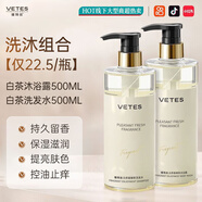 溫和沐浴露持久留香水型補水保濕控油滋潤沐浴乳洗發(fā)水套裝學(xué)生 [洗沐組合]龍井白茶沐浴露+洗發(fā)