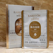 御清堂尚品官方店美白祛斑面膜補水保濕淡化色斑祛黃改善暗沉提亮 金色款買(mǎi)一盒送一盒20片