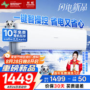 長(cháng)虹（CHANGHONG）空調大1匹新一級省電熊貓懶變頻銅線(xiàn)電機空調掛機臥室 KFR-26GW/ZDCSW1+R1(SE)