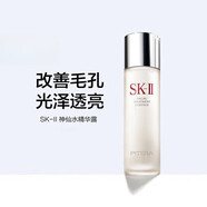 口碑力薦 SK2神仙水精華330ml