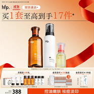hfp祛痘嫩膚水乳精華護(hù)膚品套裝控油去黑頭粉刺閉口美白淡印補水保濕